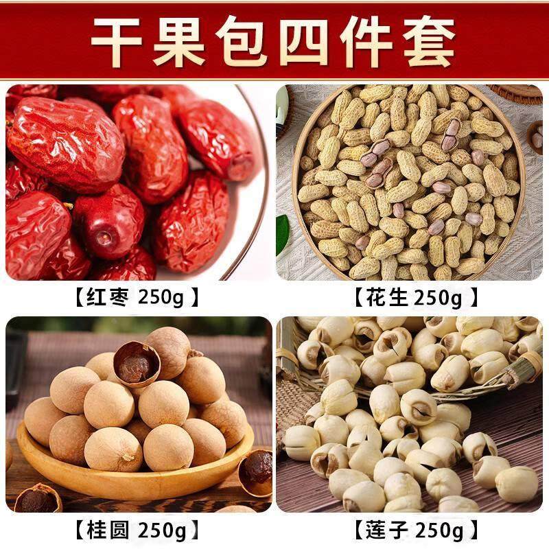 结婚必备五彩花生枣生贵子干果礼盒,寓意吉祥,甜蜜又喜庆🎉-子孙桶-淘宝百科网
