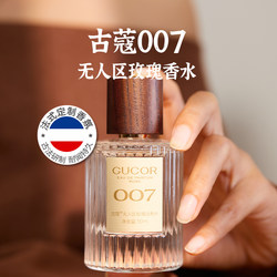 Gukou 007 No Man's Land Rose 001 Classic True Love 009 Azure Men's and Women's Eau de Toilette ກິ່ນຫອມຕິດທົນດົນຂອງແທ້