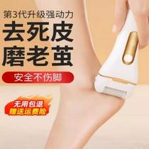 New electric pedicure machine rechargeable foot grinding artifact automatic removal of dead skin calluses feet and heels for home use