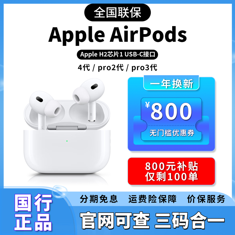 Apple/Apple AirPods Pro 3Rd Generation Wireless Bluetooth Headphones, Original Genuine Product from China, Airpods4 Noise Reduction Apple/Apple AirPods Pro 3Rd Generation Wireless Bluetooth Headphones, Original Genuine Product from China, Airpods4 Noise Reduction