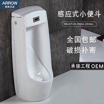 Wrigley floor-standing smart induction urinal mens integrated urinal ceramic engineering vertical urinal urinal