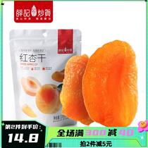 Xue Kee Fried Goods Red Apricots Dry 220g Sacks Candied Fruits Dried Sour Sweet Apricots Subnetting Red Snacks Fruit Dried Bagels