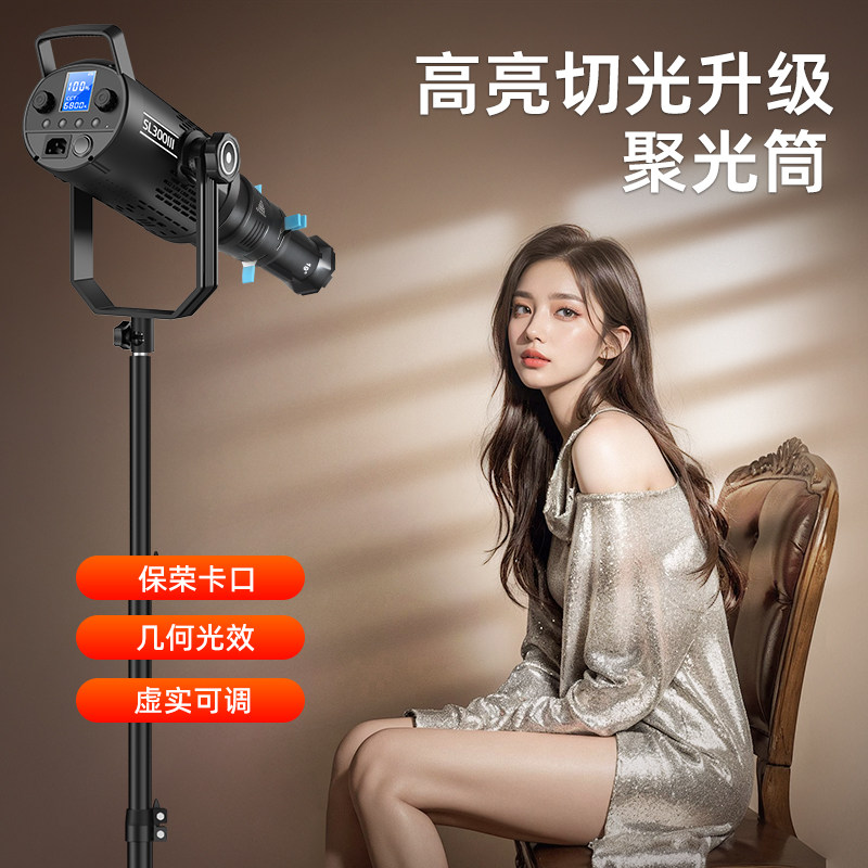 อุปกรณ์ปรับแต่งแสงถ่ายภาพ รองรับแบรนด์ Godox, Jinbei, Aputure พร้อมฟิลเตอร์กรองแสง ตัวกรองแสง ปรับโฟกัส หลอดฉายแสง สร้างบรรยากาศพื้นหลังภาพพอร์เทรตในร่มแบบ LED สำหรับงานแต่งงานและสไตล์ศิลป์ พร้อมแฟลช