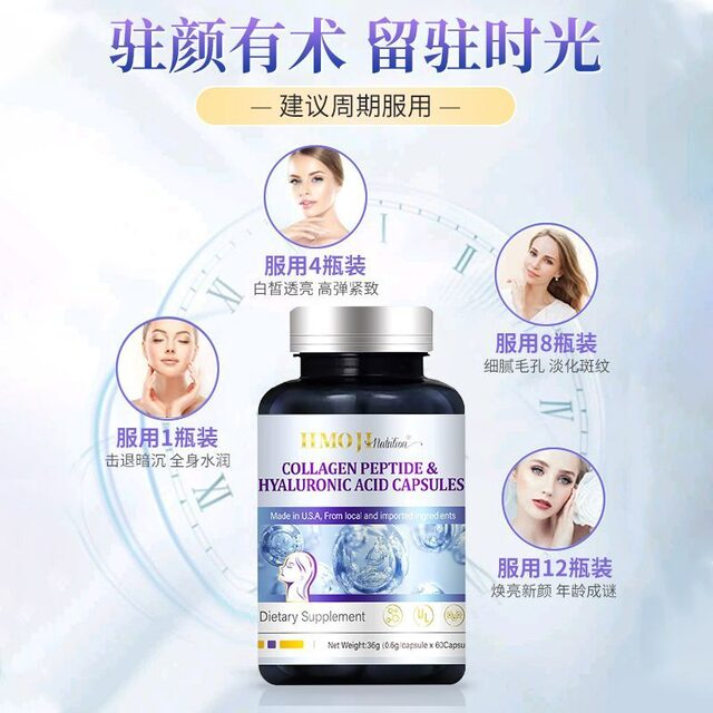 Hermoji ຕົ້ນສະບັບນໍາເຂົ້າ hyaluronic acid + collagen peptide ແຄບຊູນຄວາມງາມຈາກສະຫະລັດອາເມລິກາຂອງ sodium hyaluronate ຂອງແທ້