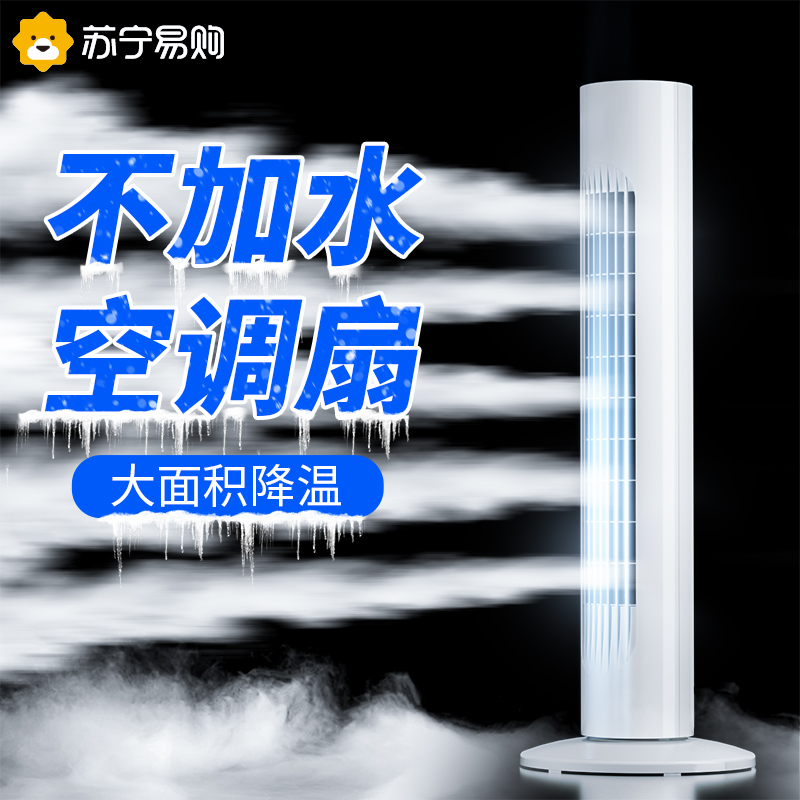 AIR CONDITIONING FAN COLD BLOWER HOME BEDROOM SMALL FLOOR FAN COLD FAN MOBILE ELECTRIC FAN REFRIGERATION SMALL AIR CONDITIONING 131 -TAOBAO