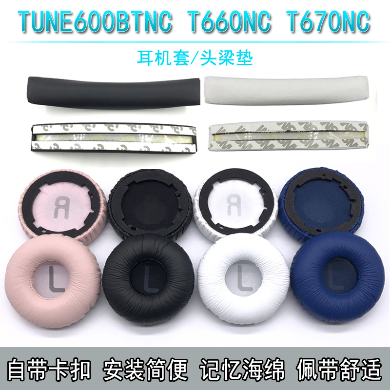 Suitable for Jbl Tune600Btnc T660Nc T670Nc Headphone Ear Pads, Ear Cushions, Headband Cushion Suitable for Jbl Tune600Btnc T660Nc T670Nc Headphone Ear Pads, Ear Cushions, Headband Cushion