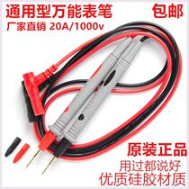 Multimeter imported from Germany special pointed steel needle extended universal fine tip line flow silicone antifreeze multimeter