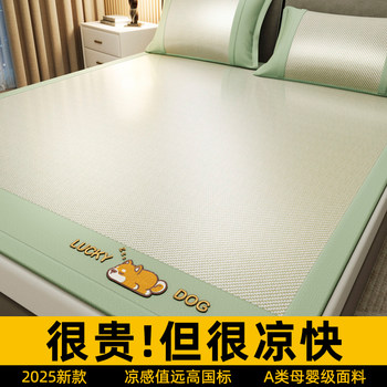 Ice Silk Cooling Mat Summer Ice Rattan Mat 2025 New Model Machine Washable Summer A-Class Suitable for Mother and Baby Bamboo Mat Bed Sheet 3