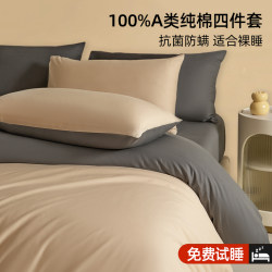 High-End Xinjiang Long-Staple Cotton 100% Pure Cotton Brushed Four-Piece Set Pure Cotton Bed Sheet Duvet Cover Fitted Sheet Spring and Autumn Bedding Set Three-Four