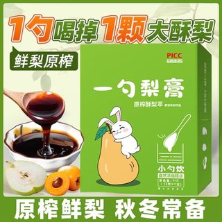 Loquat Autumn Pear Paste A spoonful of pear paste for children to soak in water and drink pure pear paste Laiyang Crisp Pear Lung Authentic Official Flagship Store