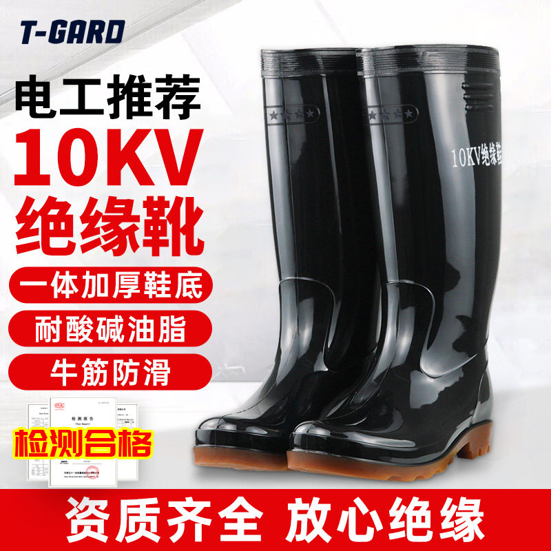 ung bao ho lao dong Giày cách điện Shengli giày thợ điện BHLĐ 10kv ủng cách điện ống cao ủng đi mưa chống điện giày gân chống trượt đế dưới ủng cao su thấp cổ ủng lao động
