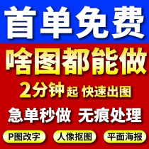 Professional p-picture retouching ps seamlessly modify digital batch photos to remove watermarks and text buckles image processing ps retouching p-pictures