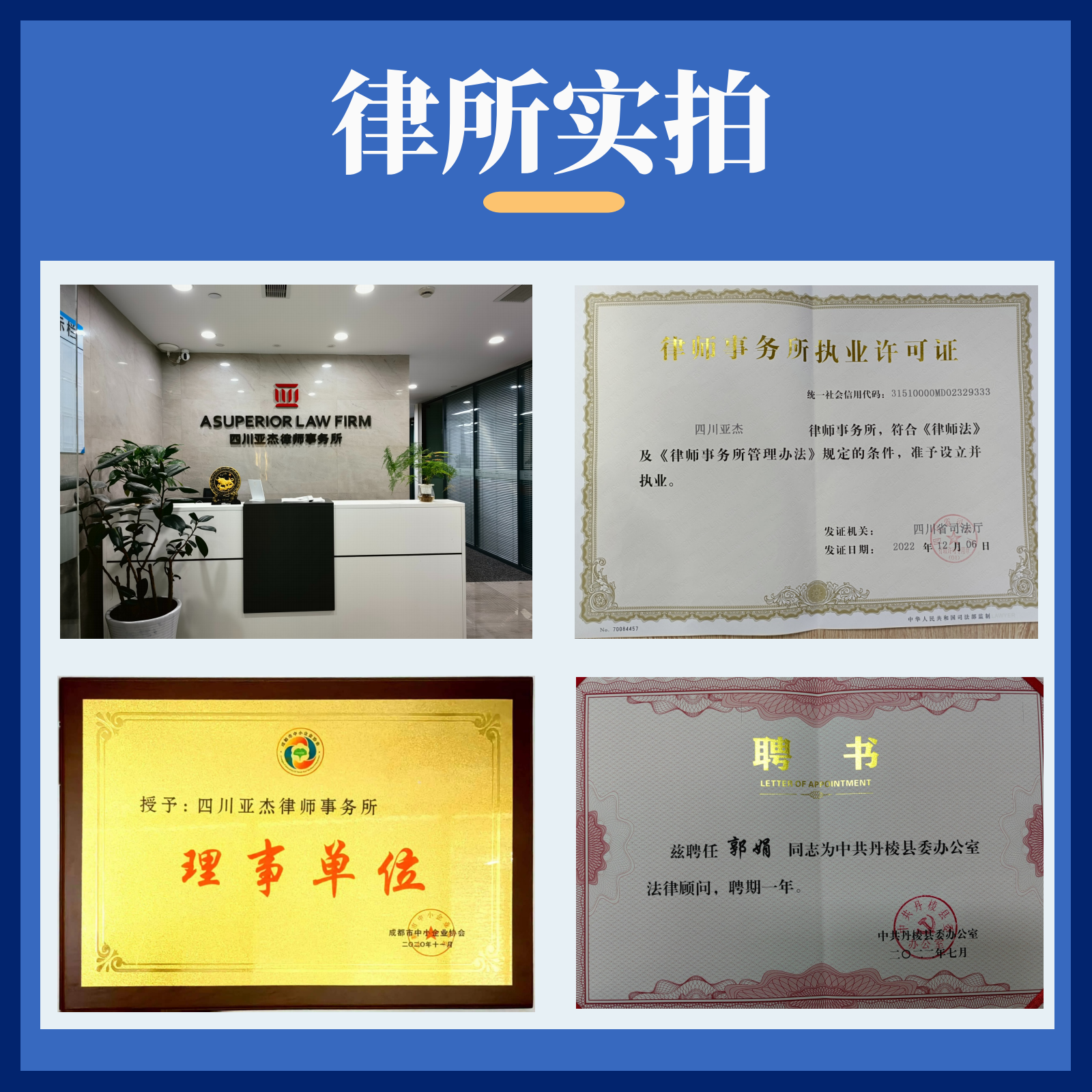 成都律师咨询全攻略：起诉、应诉、仲裁、工伤、离婚、抚养费、遗产、合同纠纷一站式解决