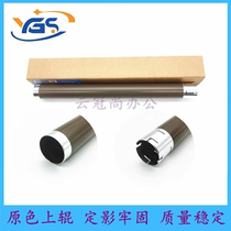 Suitable for Brother 2260 7500D 2560 7080 7380 7880 7180 upper roller heating roller Lenovo 2405 2455 26