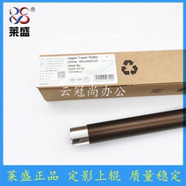 Laisheng suitable for Sharp M 2322 2522 2822 3122 SF S 245 305 R upper fixing roller heating roller 1808S