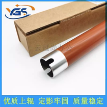 Suitable for Huaxun Ark HM1440 fixing upper roller HM1441 HC4900 printer heating roller HC4904 Raco-P3305D