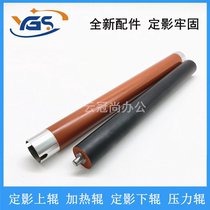 Suitable for Pantum P3016D P3306DN upper fixing roller M7115DN M6760DW M6710DW pressure roller M6860FDW