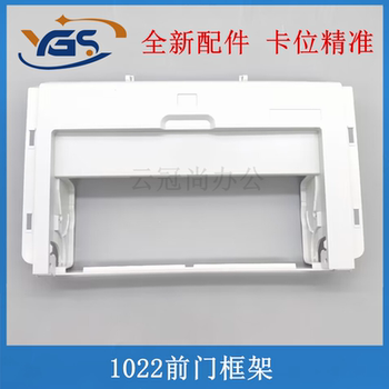 Suitable for Hp 1022 Front Door Frame, Hp1022 Front Frame, Hp 1022N Paper Tray Front Door Frame, Printer Front Door, Front Panel, Shell, Outer Cover, Paper Tray Frame, Front Cover Plate