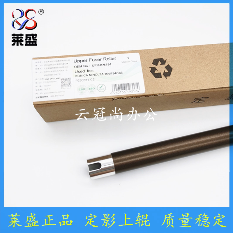 Lein Application Conica beauty can da BH 184185 185e 164 fixing upper roller coy 7718 7818 6180e heating roller Zhudan