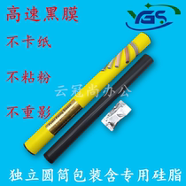Suitable for HP M203d printer fixing film M203dn dw M227sdn fdw fdn high-speed black film M104a w M132a n