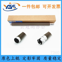 Suitable for Lenovo HL-2241 M7400 upper fixing roller Brother HL2250 2270 2230 2132 heating roller MFC 74