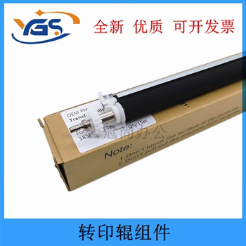 Suitable for Minolta 205I 215I 225I 226I 246I Transfer Roller Bracket, Kemei 266I 306I 7221I 7223I 7228I Transfer Assembly, Transfer Roller