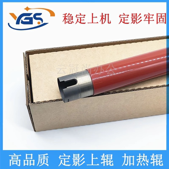 Suitable for Fuji Xerox 2020 Fuser Upper Roller Sc2020 Heating Roller 2022 2021 Sc2022 Fuser Film Docucentre Sc2020Cps Fuser Assembly Heating Upper Roller