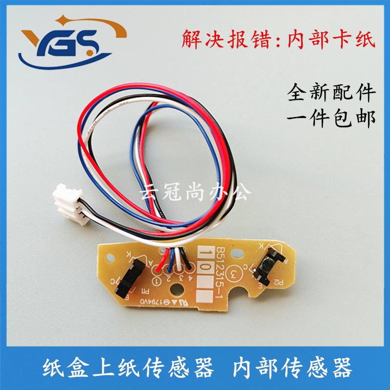 Applicable Brothers 7360 Internal sensor 7060 7060 7470 7470 7057 7057 7055 7380 7605 7605 7400 7