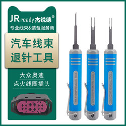 Jieruid Car Wiring Harness Terminal Pin Remover Volkswagen Audi Ignition Coil Plug Pin Removal Tool