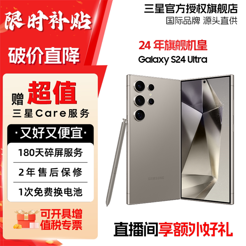 Official Direct Sales Samsung Galaxy S24 Ultra Sm-S9280 Flagship Phone S24U