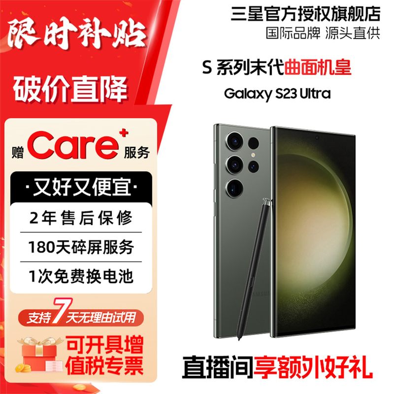 Official Direct Sales Samsung Galaxy S23 Ultra Sm-S9180 Imaging Phone S23U
