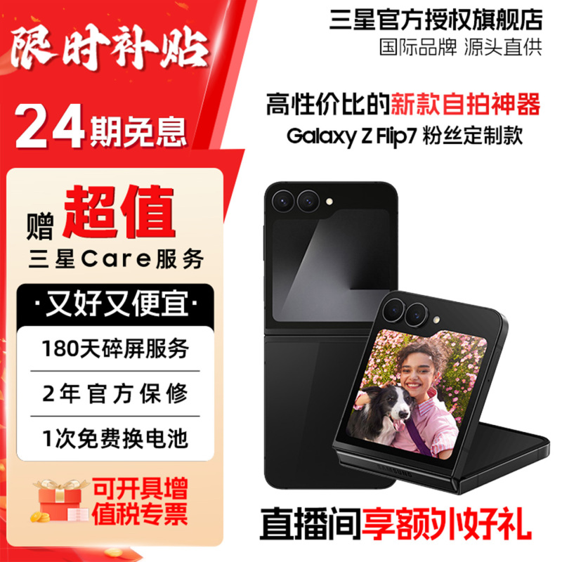 24-Month Interest-Free samsung Galaxy Z Flip7 Fe Sm-F7610 Small Foldable Phone