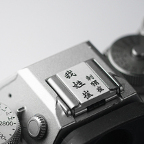 Universal hot shoe cover Canon R6 R7 R10 Nikon z72 z8 z9 z50 Fuji XS20 XS10 hot shoe