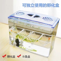 Small fish tank isolation box ornamental fish breeding box guppy spawning room hatching box two-in-one isolation betta fish tank