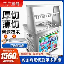Fried yogurt machine commercial fried ice machine thick-cut fried milk and fruit machine Pyle single and double pot fried ice cream roll machine stall manufacturer