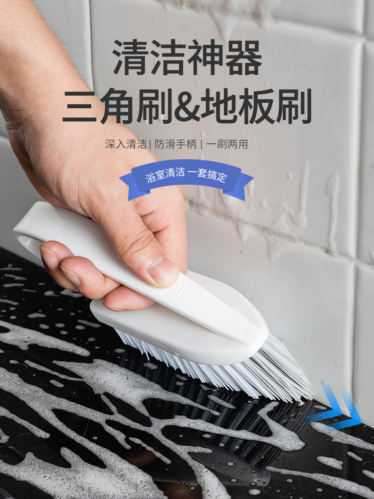 Bathroom slit brushed toilet Kitchen Tile Dead Angle Brush brush Brush Triangle Floor Brush Without Toilet-Taobao