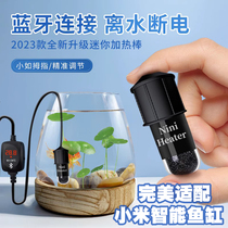 Millet Fish Tank Heating Rod Mini Mini Automatic Thermostatic Frequency Conversion Power Saving Bucket Fish Tropical Fish Turtle Low Water Level