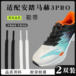 Anta Mach 3Pro에 적합한 원래 품질