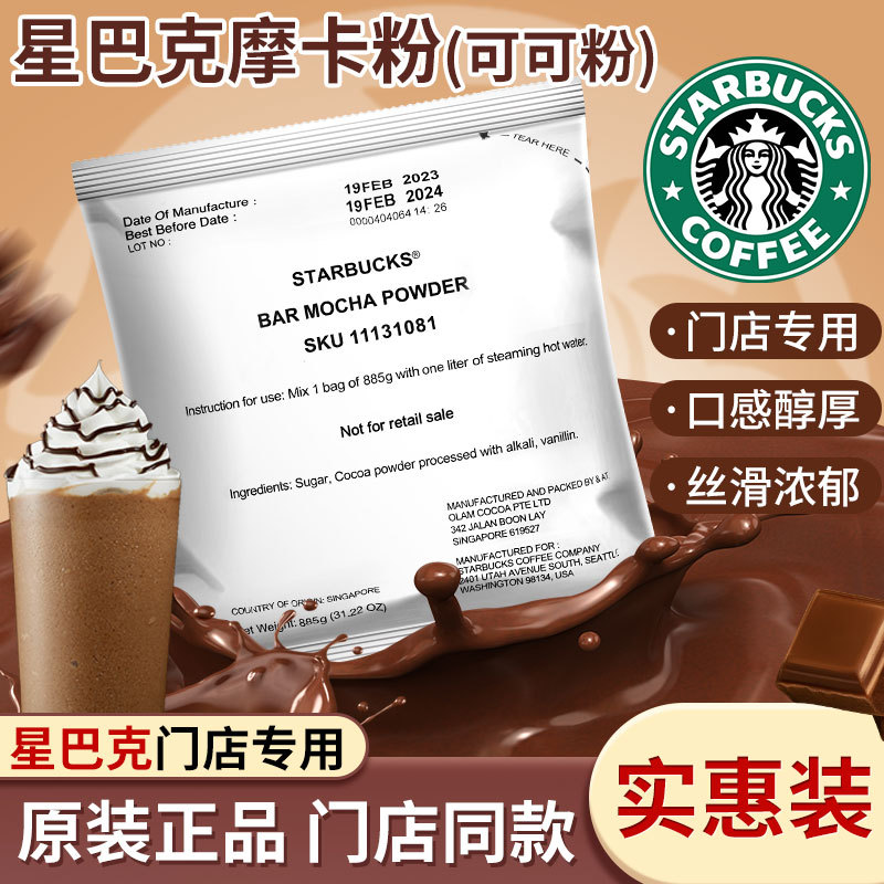 Starbucks Mocha Powder Cocoa Powder Iced Mocha Frappuccino Singapore Original Imported Coffee Beverage Store Exclusive