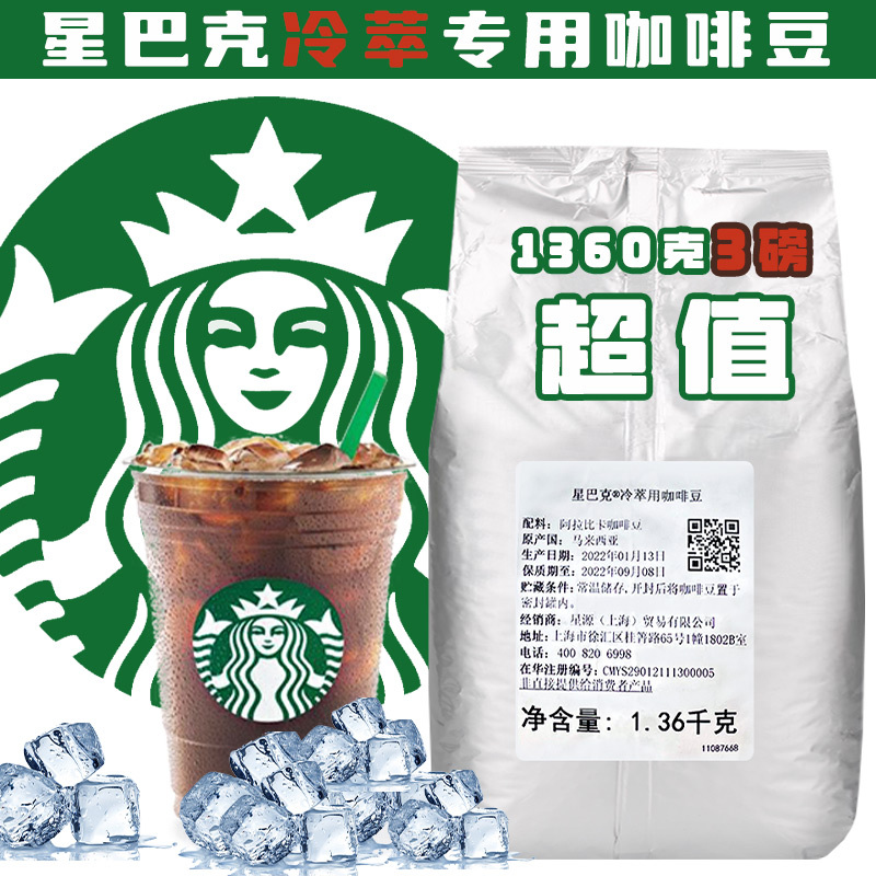 Starbucks Cold Brew Coffee Beans, the Same Original Imported Cold Brew Iced Drip Americano Hand-Brewed Espresso Available in Stores
