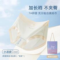 Fashionable Goods] Ou Yuya 7A Cotton Mint Mambo Ice Skin Underwear Large Size 180 Cool Breathable Gift Box