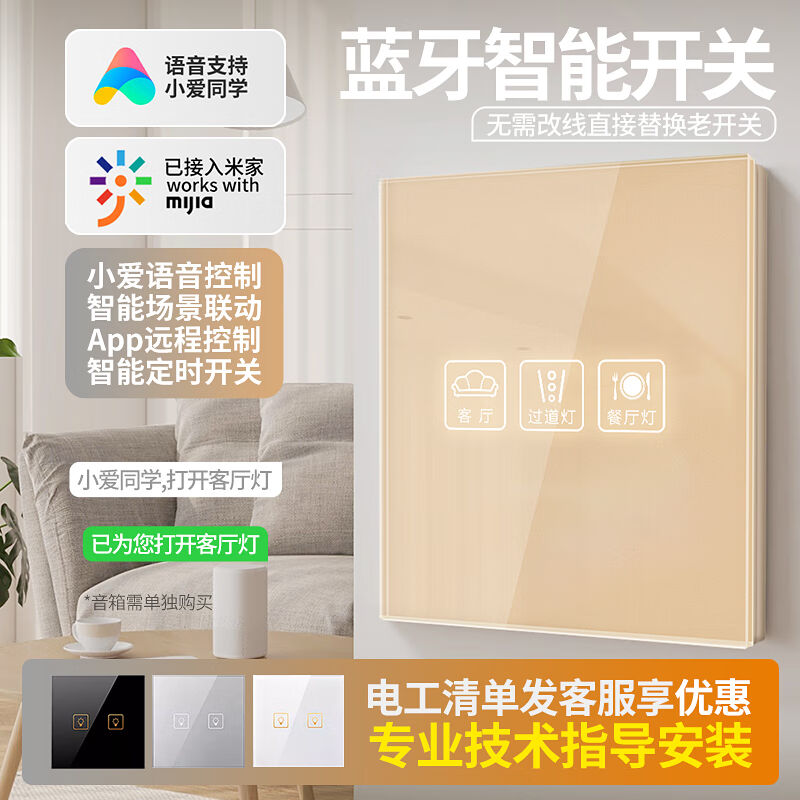 Salma (SNRMA) has accessed Mijia Smart Switch Little Love classmate Voice Control Single Fire Zero Fire Double-Taobao