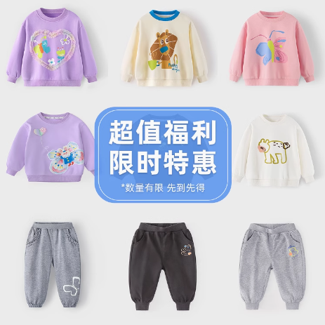 【限时福利】宝宝春季衣服