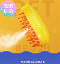 New product) Pet spray hair removal comb the beauty instrument in the fur world
