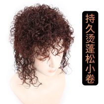 Wig film female hair hair replenishment film Liu Hai increased hair fluffy naturally whitened hair wool roll