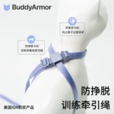 Партнерская броня кошачья грудная ремни