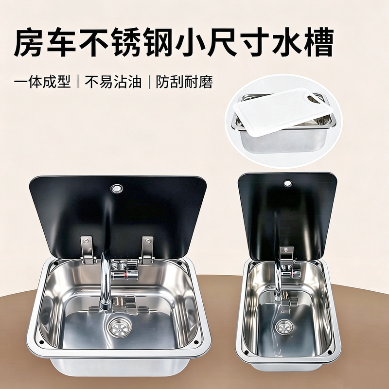 Rv Small Size Sink with Cover Foldableing Vegetable Washing Stainless Steel Hidden Faucet B-Type Car Modified Wash Basin Rv Small Size Sink with Cover Foldableing Vegetable Washing Stainless Steel Hidden Faucet B-Type Car Modified Wash Basin