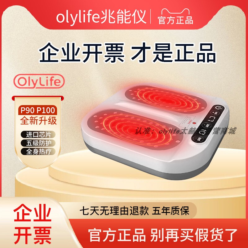 Olylife Terahertz Bio-Megawatt Meter P90P95P100Tera Magnetic Levitation Energy Meter Thermal Therapy Foot Therapy Instrument