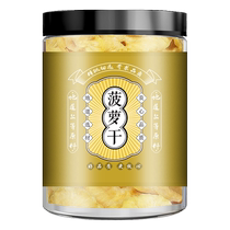 Dried pineapple official flagship store dried pineapple rings fruit slices soaked in water ready-to-eat preserved fruit non-dried pineapple