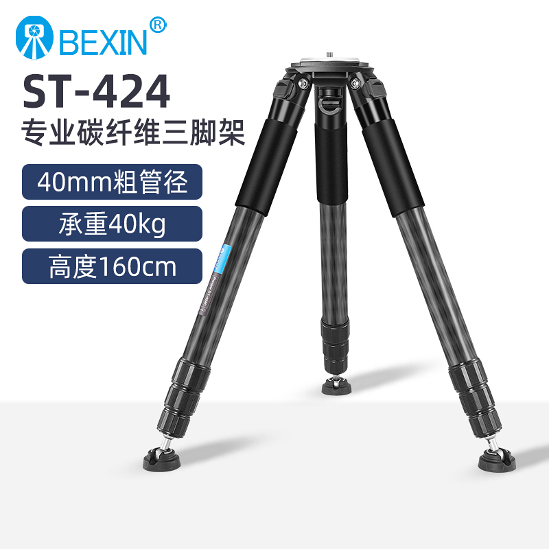 Beixin St424 Upgraded Model 10-Layer Cross-Pattern Carbon Fiber Professional Tripod Without Center Pole, 40mm Large Tube Diameter, Bird Photography Tripod, Dslr Camera Industrial Camera Photography Telephoto Lens Tripod Beixin St424 Upgraded Model 10-Layer Cross-Pattern Carbon Fiber Professional Tripod Without Center Pole, 40mm Large Tube Diameter, Bird Photography Tripod, Dslr Camera Industrial Camera Photography Telephoto Lens Tripod